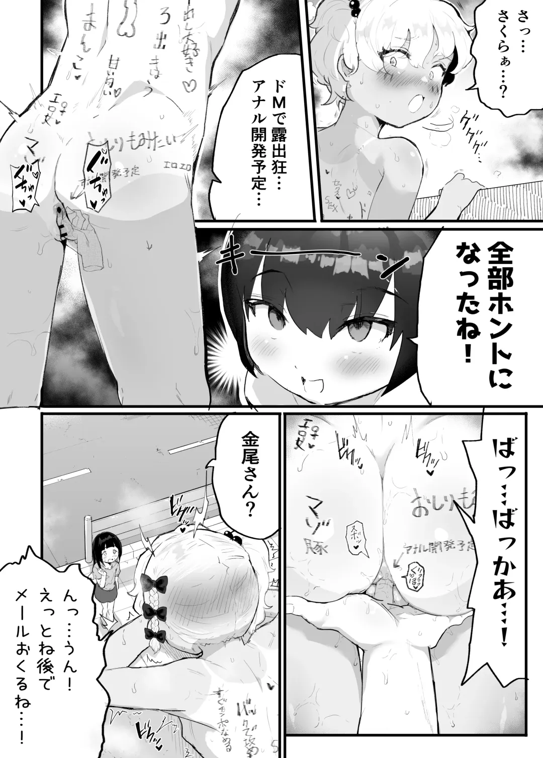 [Rabu] Mesukaki ~Zenpen~ Fhentai - Page 26