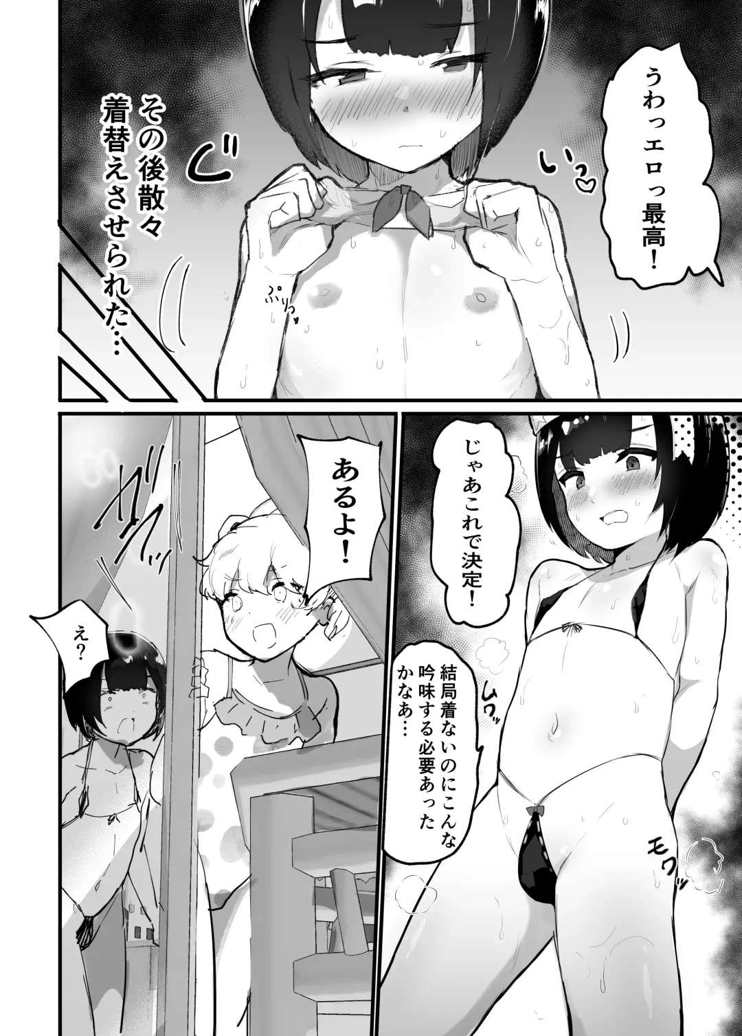 [Rabu] Mesukaki ~Zenpen~ Fhentai - Page 6
