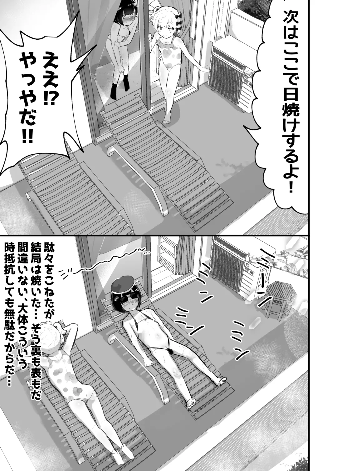 [Rabu] Mesukaki ~Zenpen~ Fhentai - Page 7