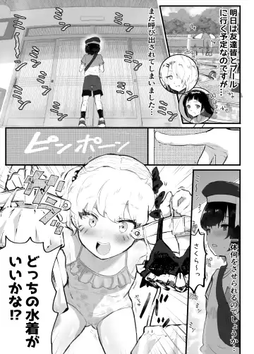 Read [Rabu] Mesukaki ~Zenpen~ - Fhentai