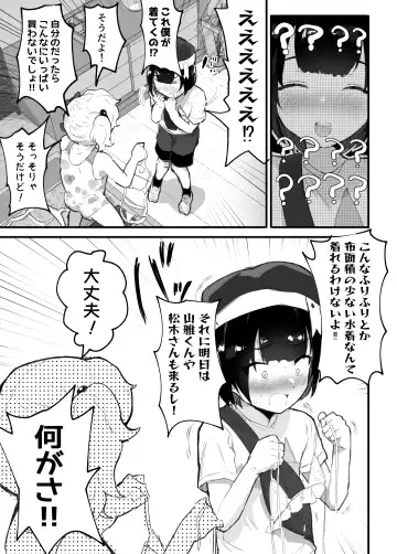 [Rabu] Mesukaki ~Zenpen~ Fhentai - Page 3