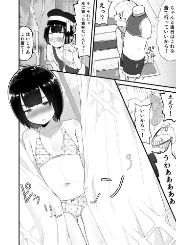 [Rabu] Mesukaki ~Zenpen~ Fhentai - Page 4