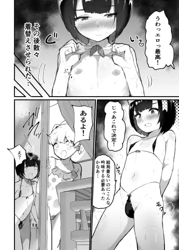 [Rabu] Mesukaki ~Zenpen~ Fhentai - Page 6