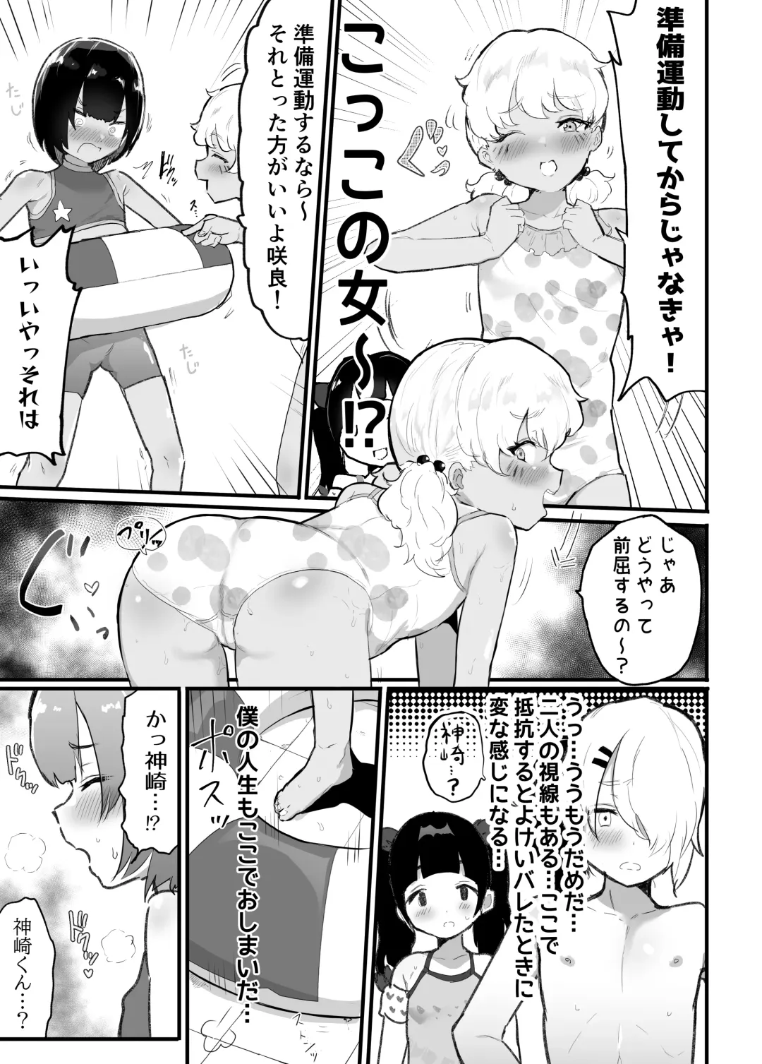 [Rabu] Mesukaki ~Kouhen~ Fhentai - Page 11