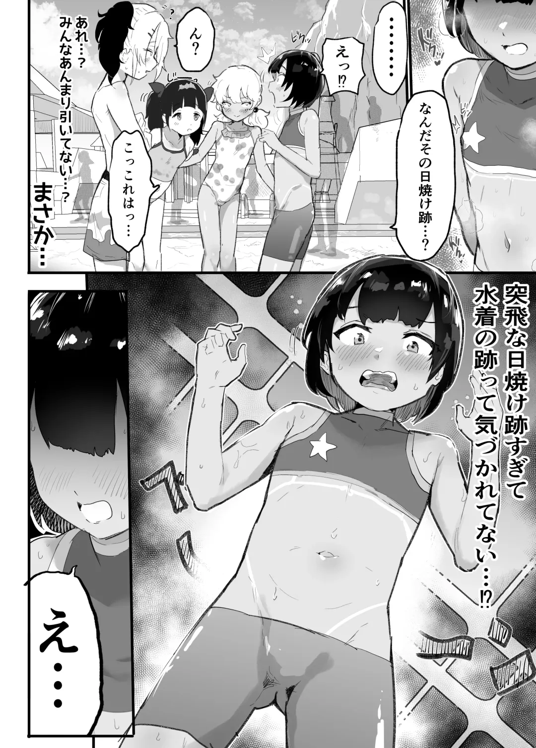 [Rabu] Mesukaki ~Kouhen~ Fhentai - Page 12