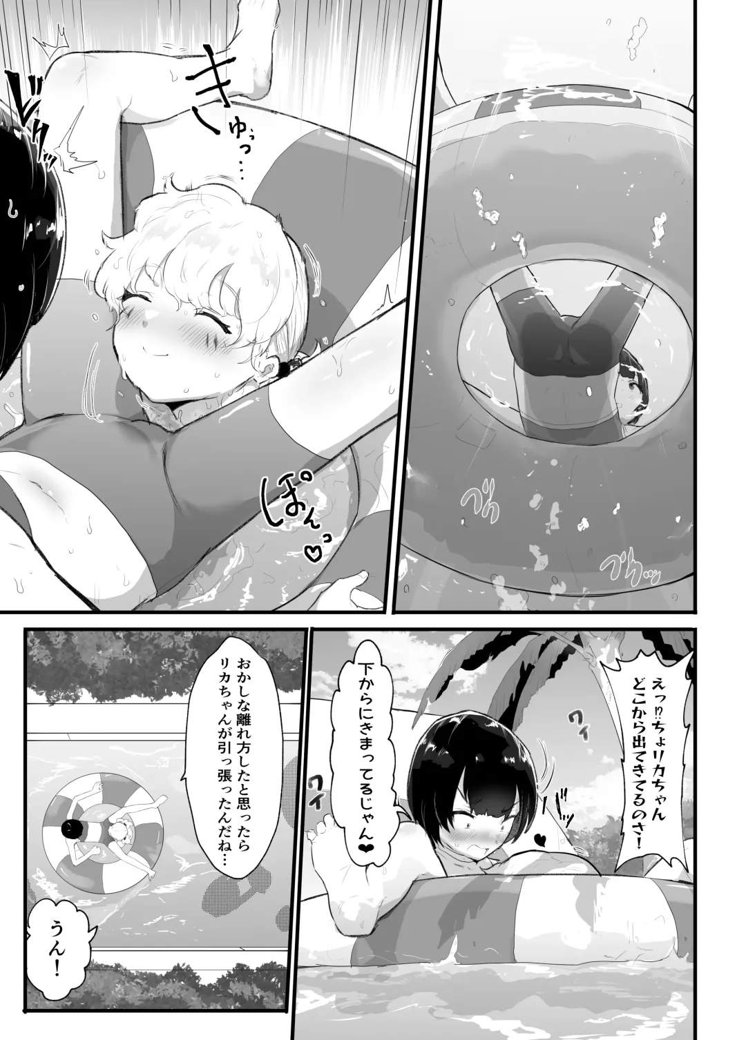 [Rabu] Mesukaki ~Kouhen~ Fhentai - Page 15