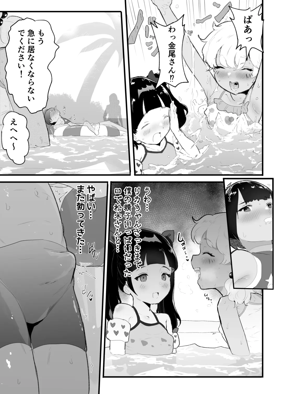 [Rabu] Mesukaki ~Kouhen~ Fhentai - Page 19