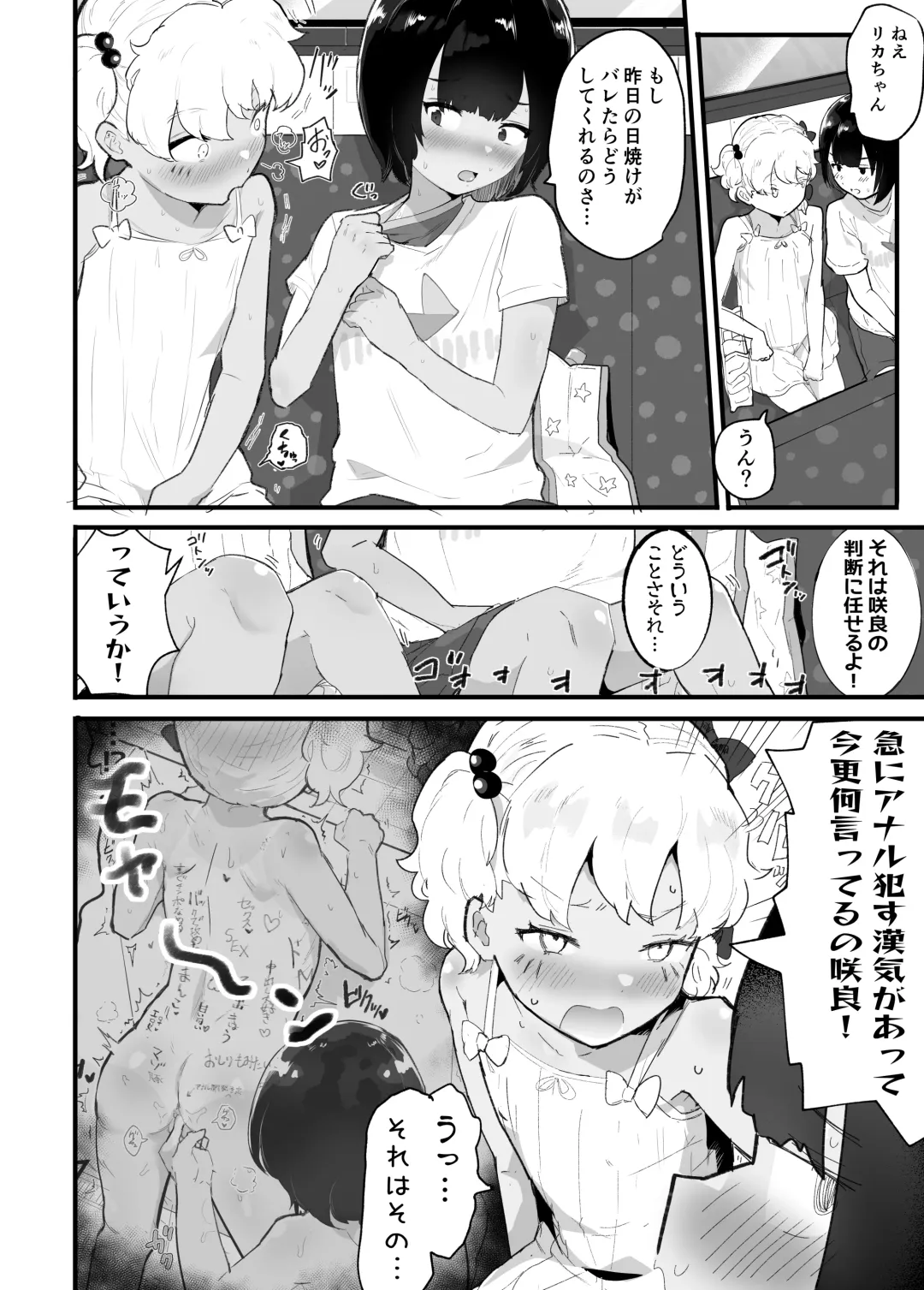 [Rabu] Mesukaki ~Kouhen~ Fhentai - Page 2