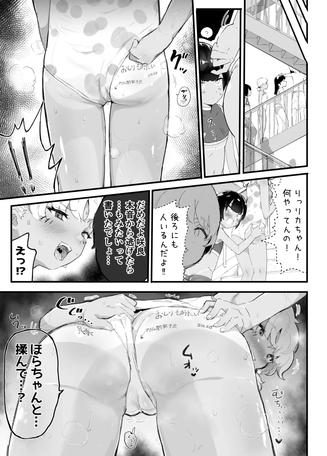 [Rabu] Mesukaki ~Kouhen~ Fhentai - Page 21