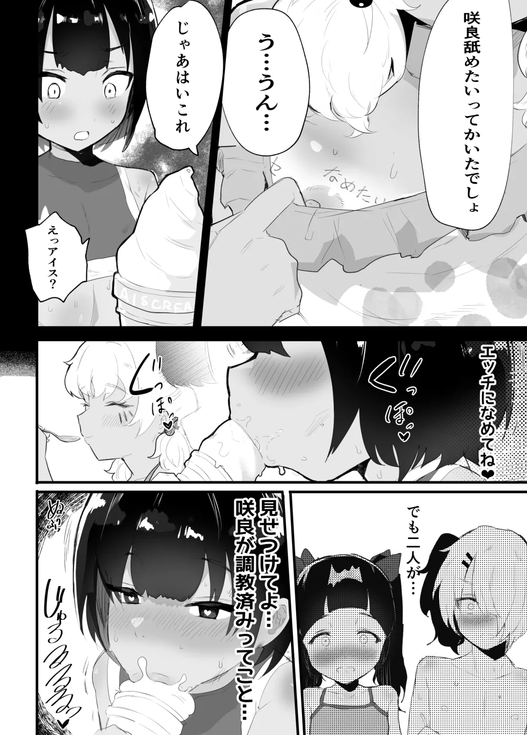 [Rabu] Mesukaki ~Kouhen~ Fhentai - Page 36