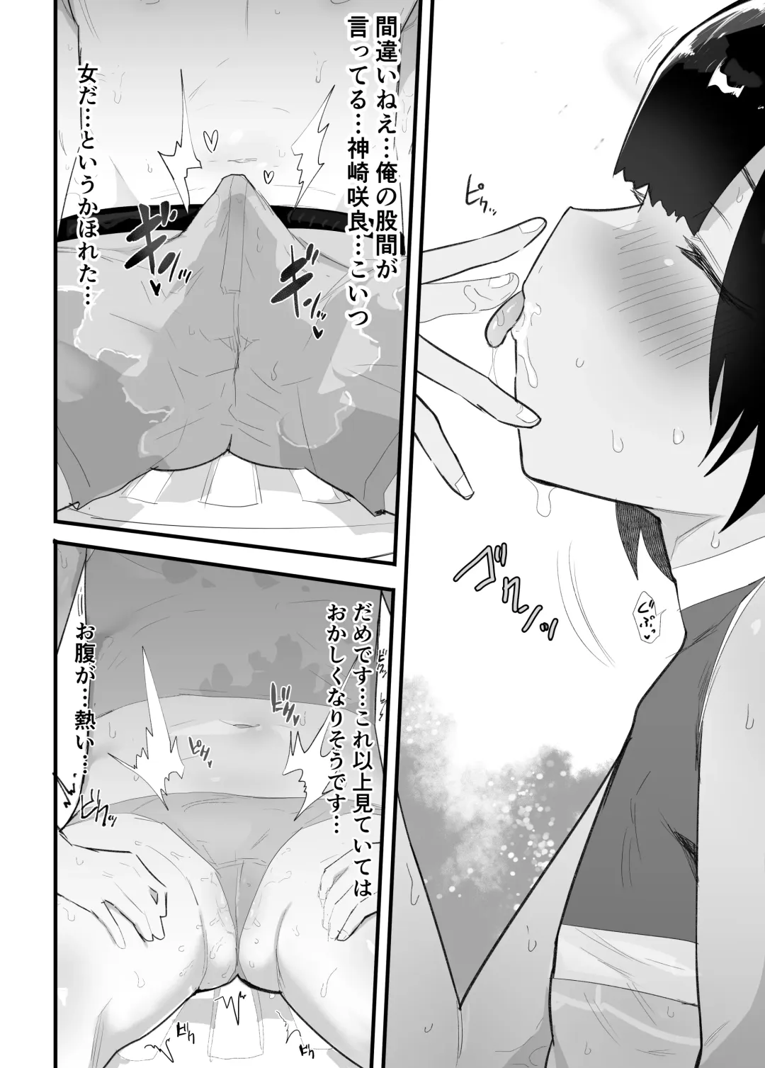 [Rabu] Mesukaki ~Kouhen~ Fhentai - Page 38