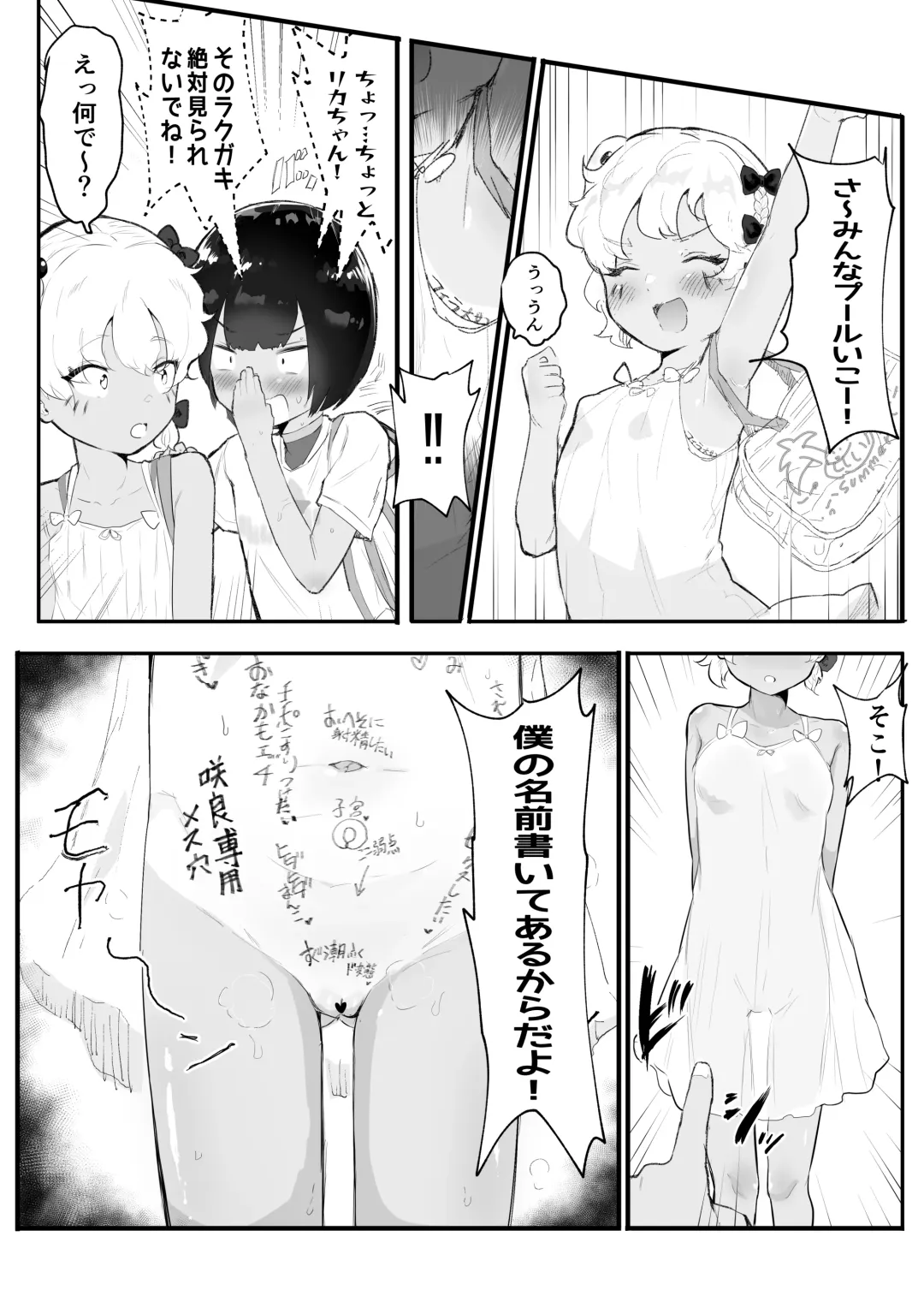 [Rabu] Mesukaki ~Kouhen~ Fhentai - Page 5