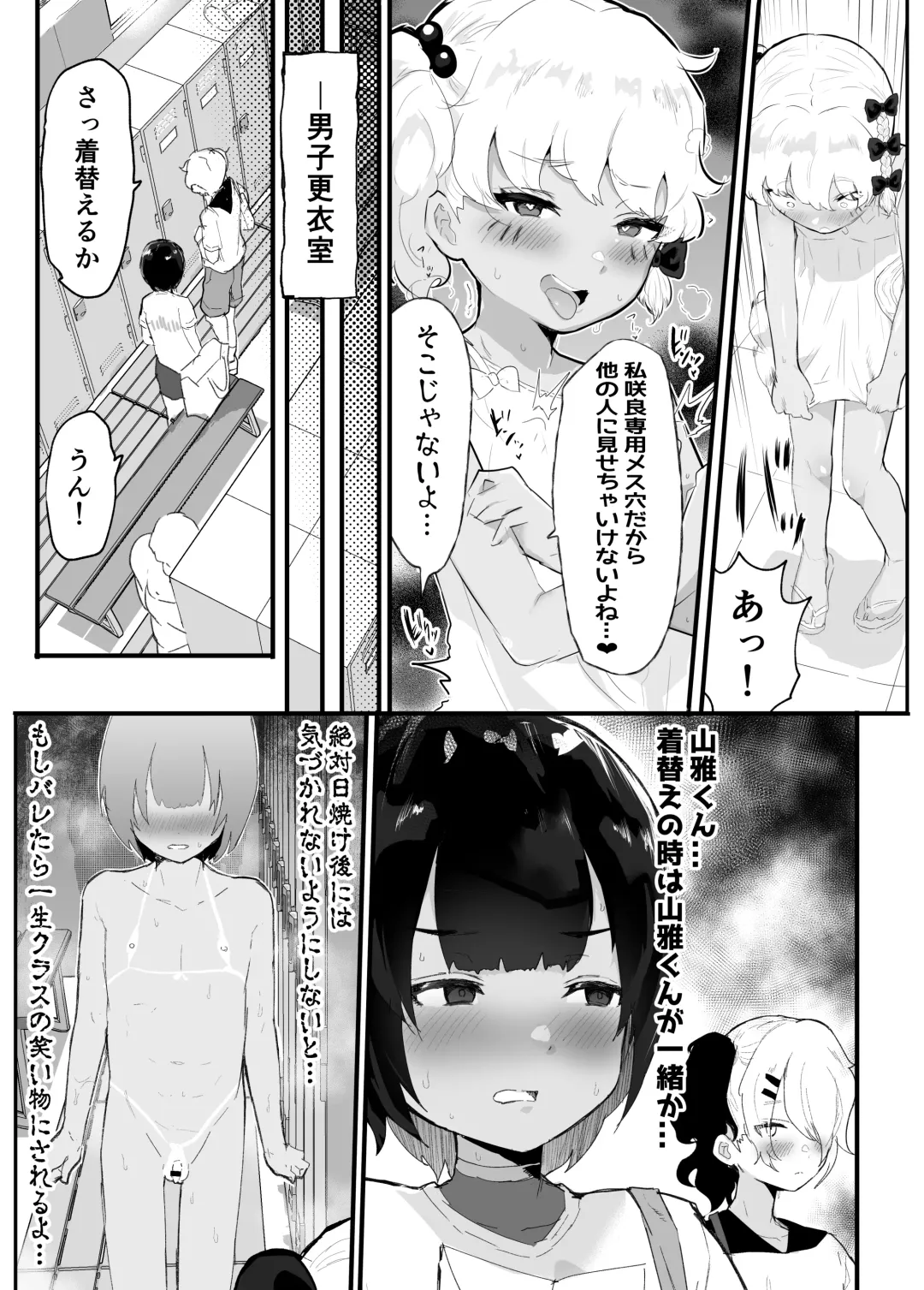 [Rabu] Mesukaki ~Kouhen~ Fhentai - Page 6