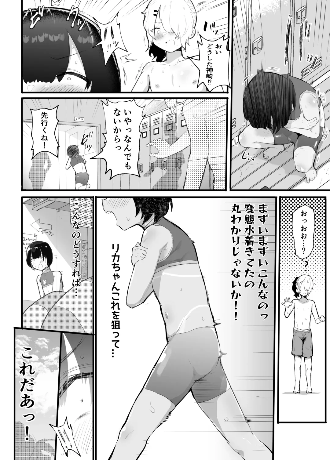 [Rabu] Mesukaki ~Kouhen~ Fhentai - Page 8