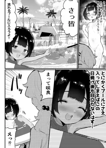 [Rabu] Mesukaki ~Kouhen~ Fhentai - Page 10