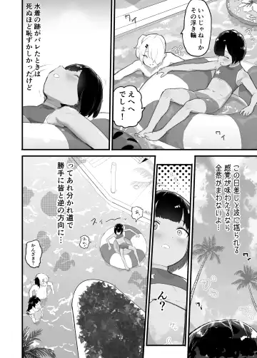 [Rabu] Mesukaki ~Kouhen~ Fhentai - Page 14