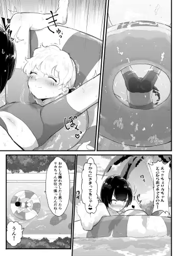 [Rabu] Mesukaki ~Kouhen~ Fhentai - Page 15