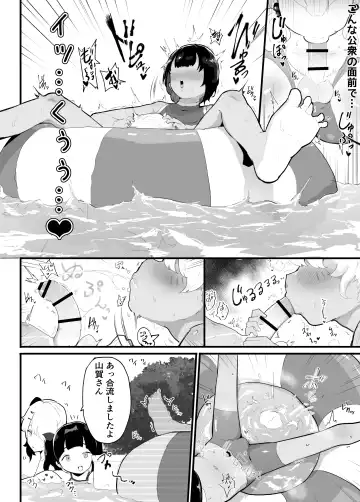 [Rabu] Mesukaki ~Kouhen~ Fhentai - Page 18