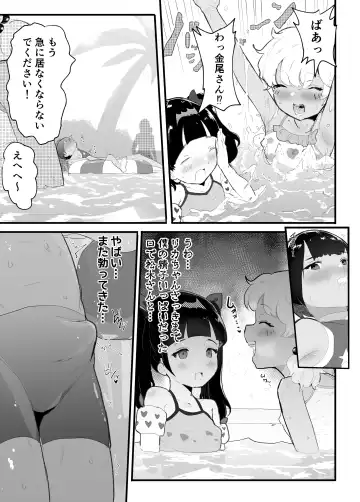 [Rabu] Mesukaki ~Kouhen~ Fhentai - Page 19