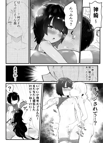 [Rabu] Mesukaki ~Kouhen~ Fhentai - Page 20