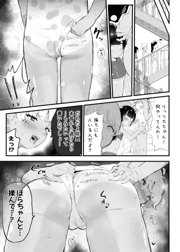 [Rabu] Mesukaki ~Kouhen~ Fhentai - Page 21