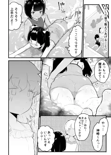 [Rabu] Mesukaki ~Kouhen~ Fhentai - Page 24