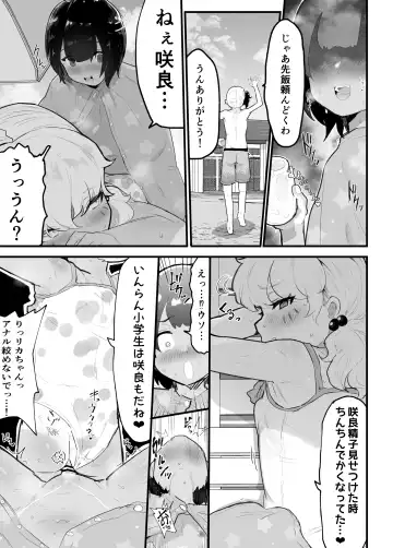 [Rabu] Mesukaki ~Kouhen~ Fhentai - Page 33