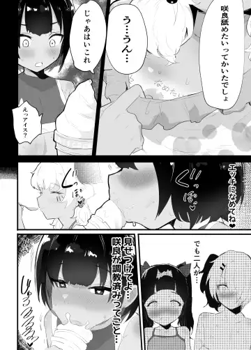 [Rabu] Mesukaki ~Kouhen~ Fhentai - Page 36