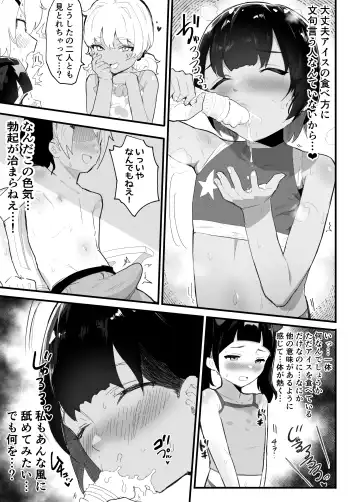 [Rabu] Mesukaki ~Kouhen~ Fhentai - Page 37