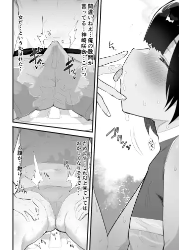 [Rabu] Mesukaki ~Kouhen~ Fhentai - Page 38
