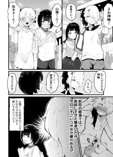 [Rabu] Mesukaki ~Kouhen~ Fhentai - Page 4