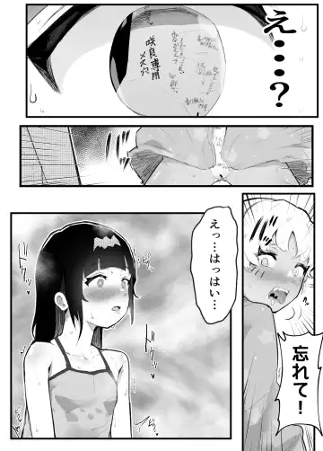[Rabu] Mesukaki ~Kouhen~ Fhentai - Page 40