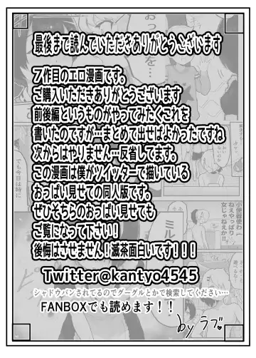 [Rabu] Mesukaki ~Kouhen~ Fhentai - Page 41