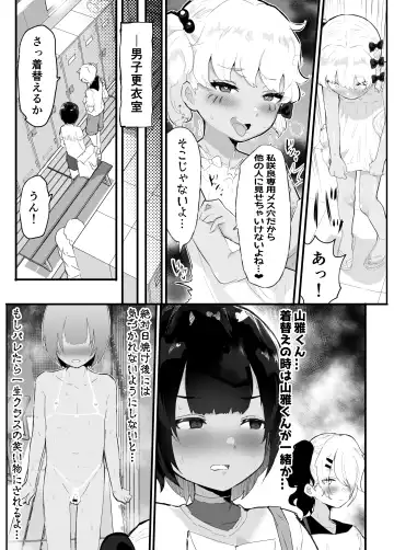 [Rabu] Mesukaki ~Kouhen~ Fhentai - Page 6