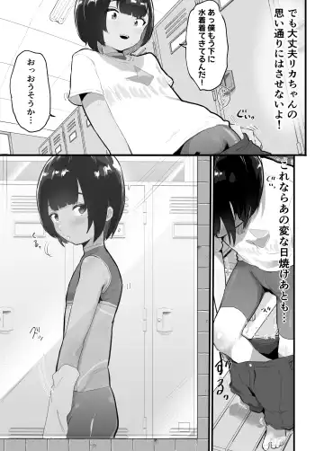 [Rabu] Mesukaki ~Kouhen~ Fhentai - Page 7