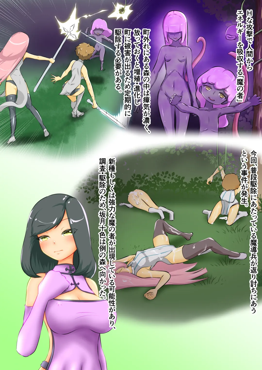 [Dew] Uchi no Ko ga Ecchi na Teki ni Iroiro Sareru Hanashi Fhentai - Page 2