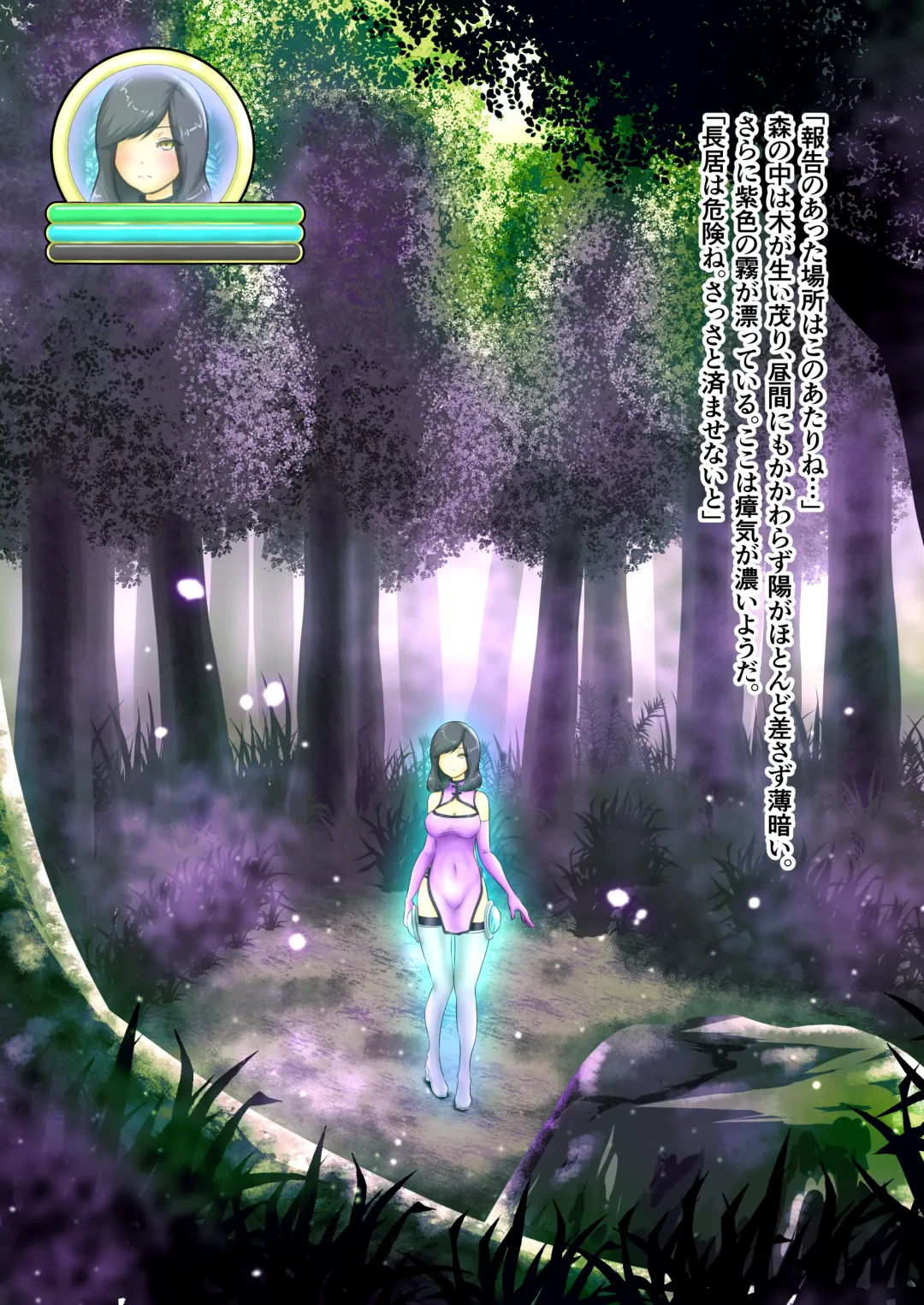 [Dew] Uchi no Ko ga Ecchi na Teki ni Iroiro Sareru Hanashi Fhentai - Page 3