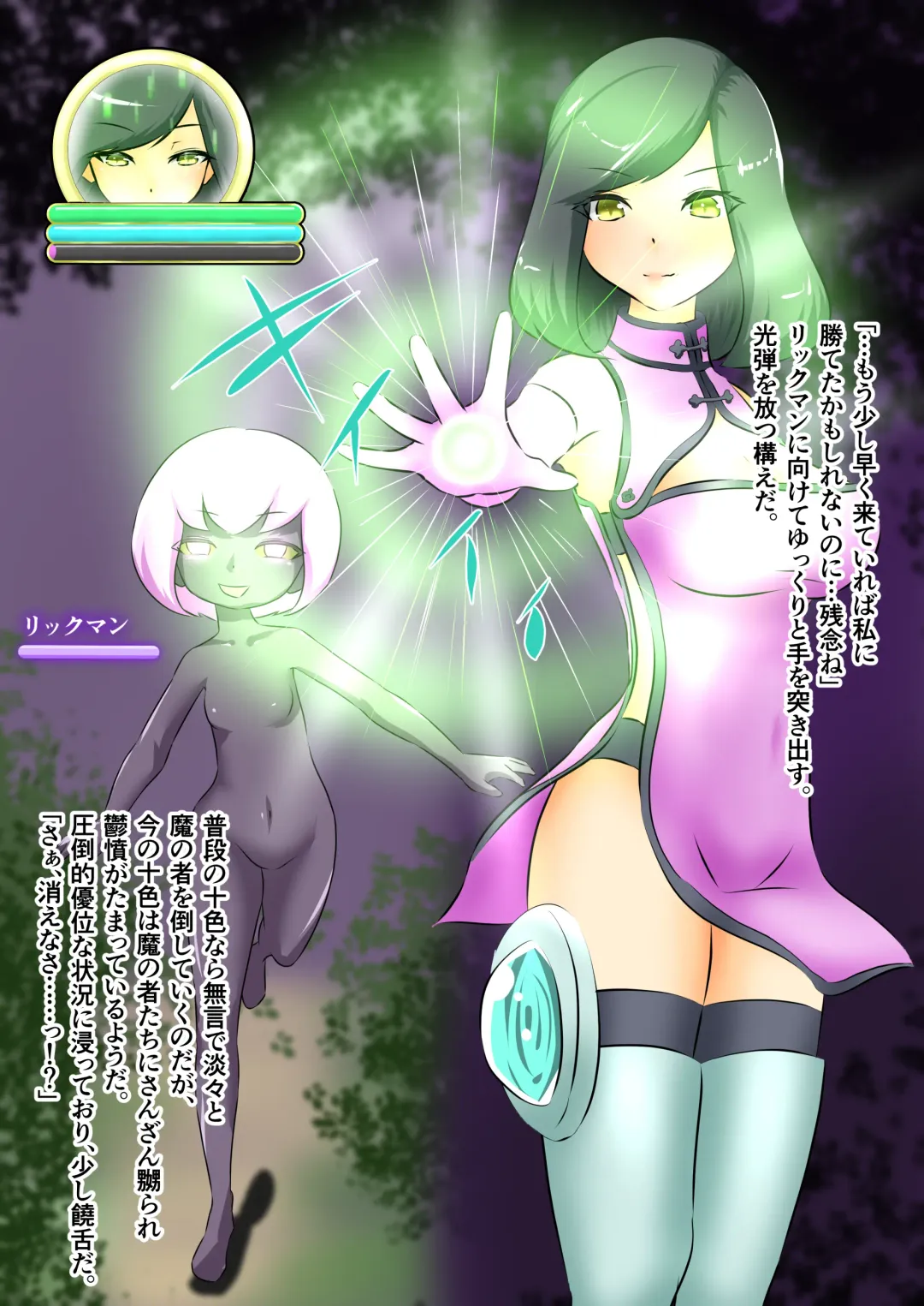 [Dew] Uchi no Ko ga Ecchi na Teki ni Iroiro Sareru Hanashi Fhentai - Page 41