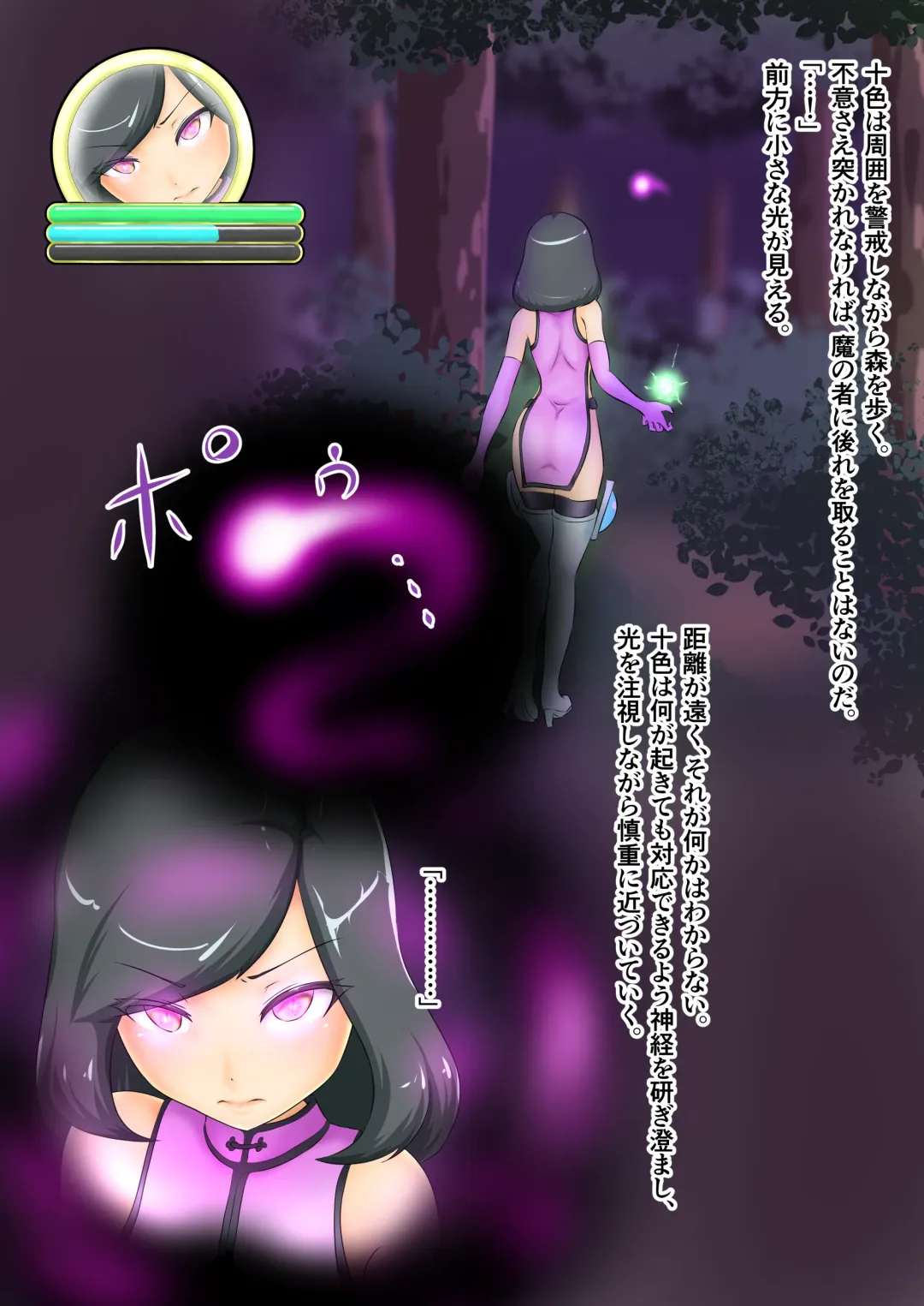 [Dew] Uchi no Ko ga Ecchi na Teki ni Iroiro Sareru Hanashi Fhentai - Page 47