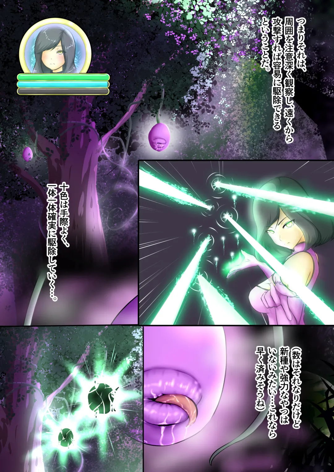 [Dew] Uchi no Ko ga Ecchi na Teki ni Iroiro Sareru Hanashi Fhentai - Page 5