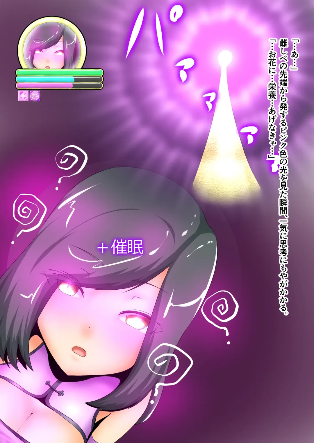 [Dew] Uchi no Ko ga Ecchi na Teki ni Iroiro Sareru Hanashi Fhentai - Page 50