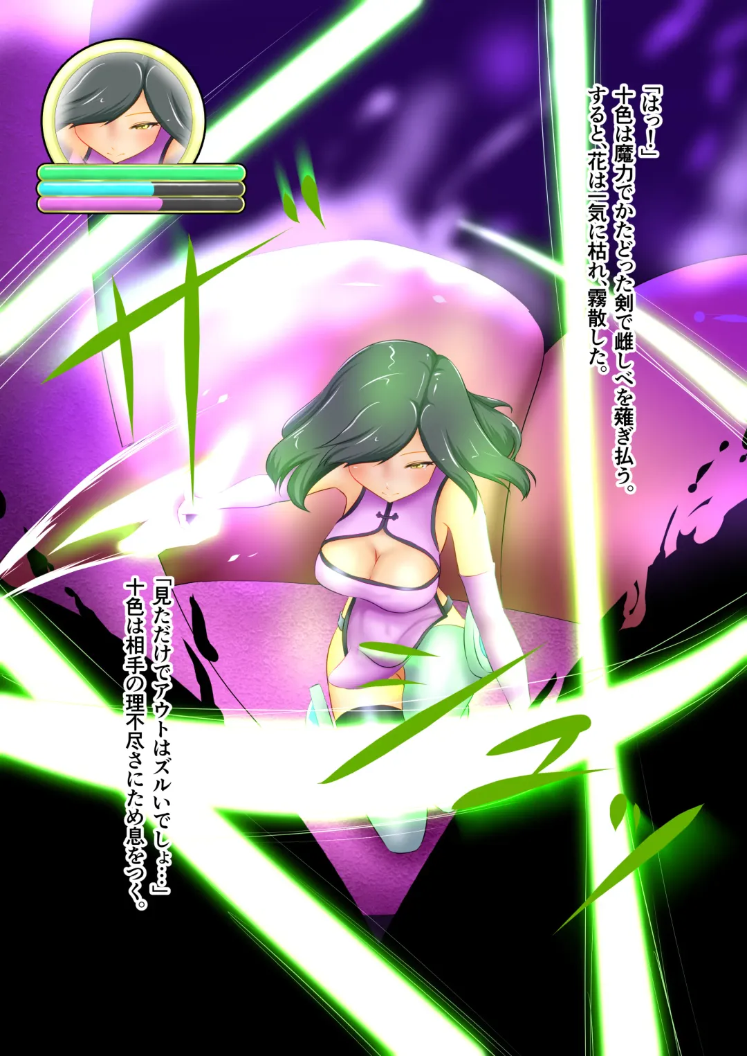 [Dew] Uchi no Ko ga Ecchi na Teki ni Iroiro Sareru Hanashi Fhentai - Page 54