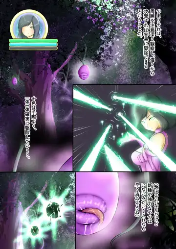 [Dew] Uchi no Ko ga Ecchi na Teki ni Iroiro Sareru Hanashi Fhentai - Page 5