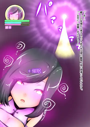 [Dew] Uchi no Ko ga Ecchi na Teki ni Iroiro Sareru Hanashi Fhentai - Page 50