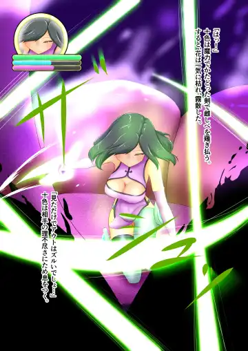 [Dew] Uchi no Ko ga Ecchi na Teki ni Iroiro Sareru Hanashi Fhentai - Page 54