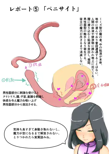 [Dew] Uchi no Ko ga Ecchi na Teki ni Iroiro Sareru Hanashi Fhentai - Page 79