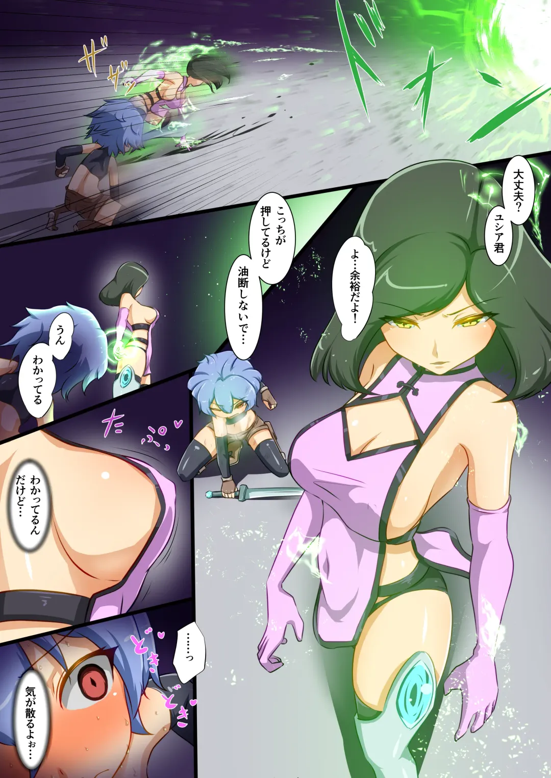 [Dew] Uchi no Ko-tachi ga Nakayoku Haiboku shite Ijimerareru Hanashi Fhentai - Page 3