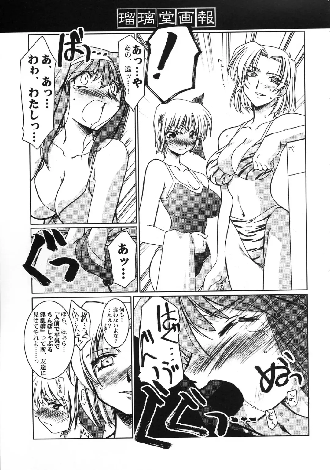 [Harada Shoutarou] Ruridou Gahou CODE:19 Fhentai - Page 15