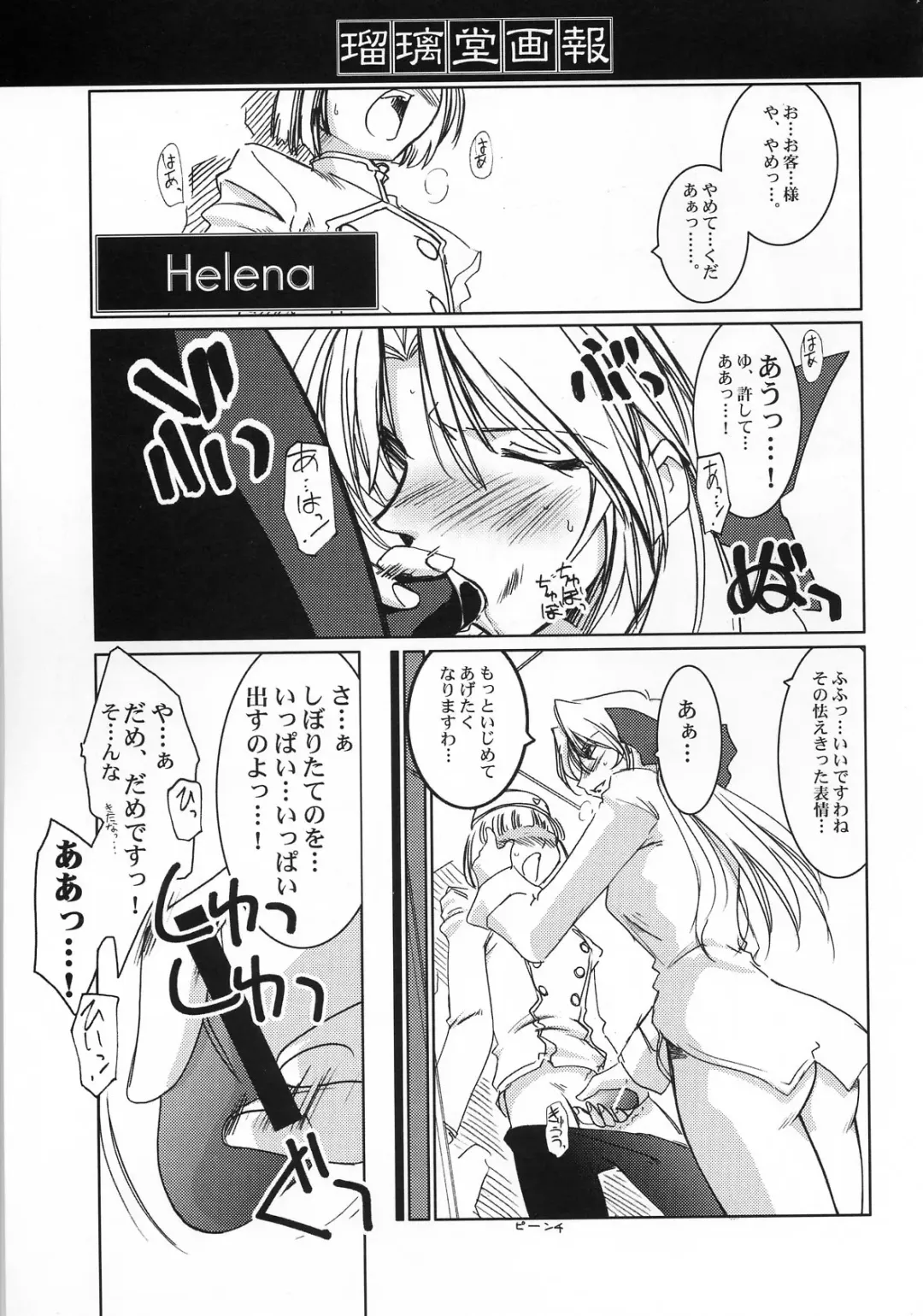 [Harada Shoutarou] Ruridou Gahou CODE:19 Fhentai - Page 19