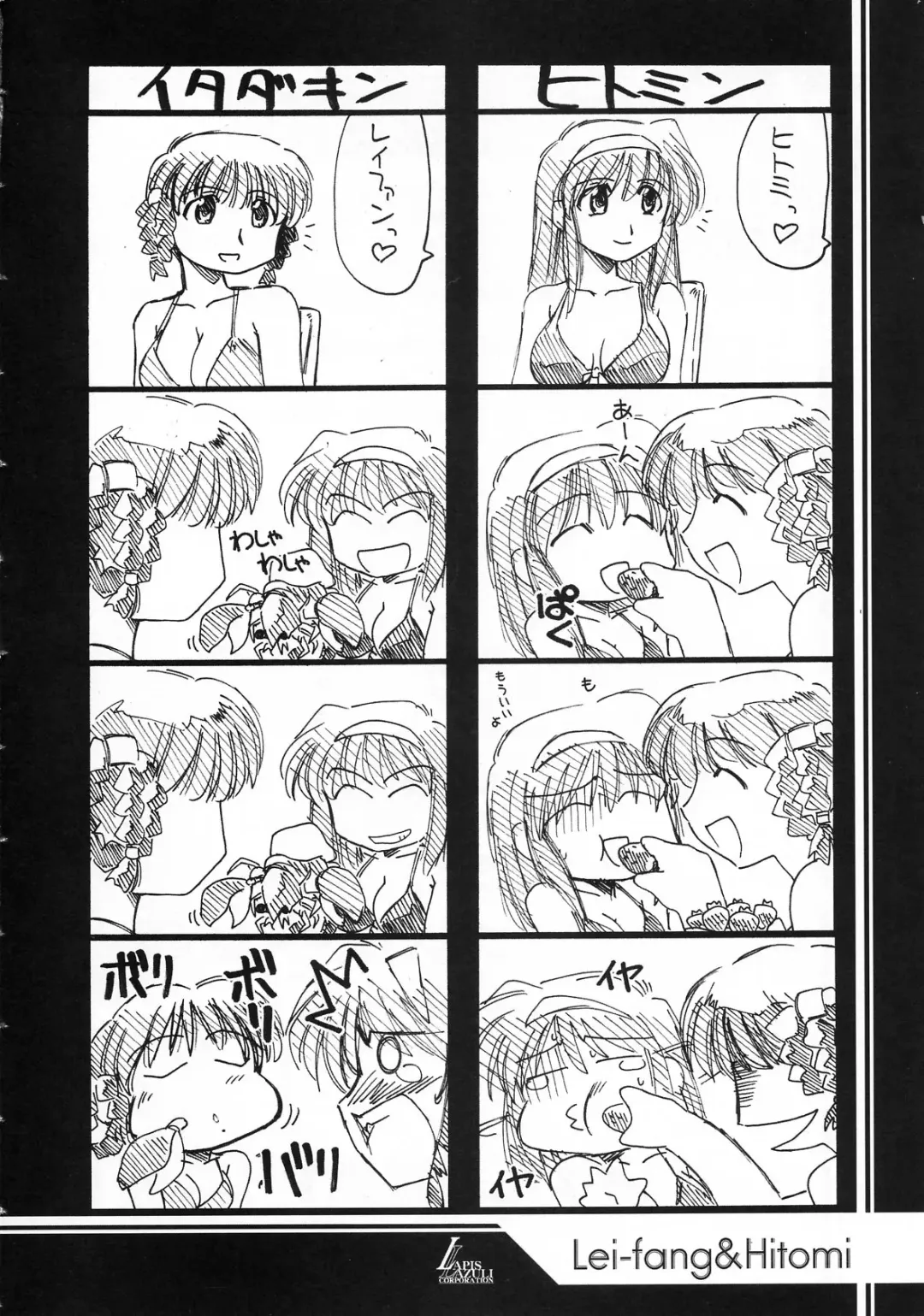 [Harada Shoutarou] Ruridou Gahou CODE:19 Fhentai - Page 8